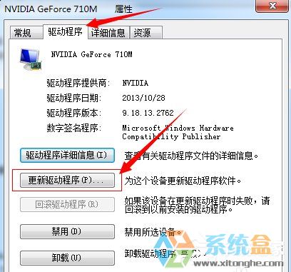 Win7系统显卡驱动(5)