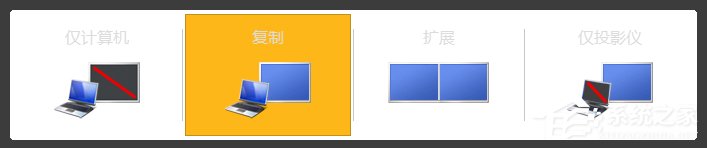 Win7系统连接投影仪(8)