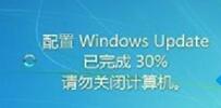 正在配置Windows Update