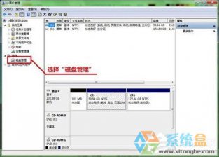 系统之家Win7系统硬盘分区的详细操作方法