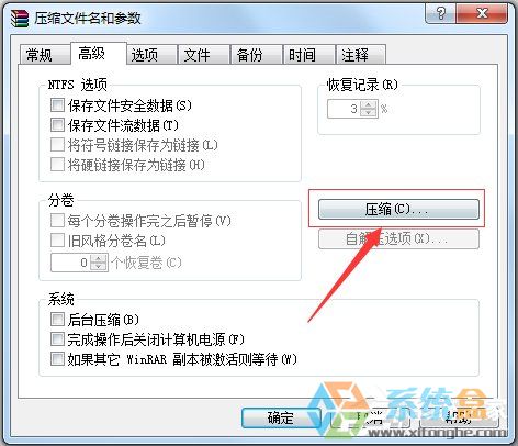 Win7系统文件压缩(3)