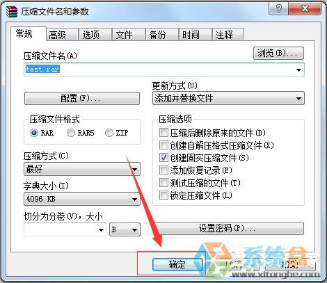 Win7系统文件压缩(5)