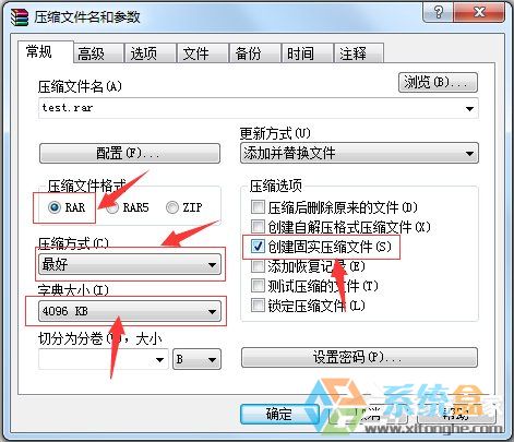 Win7系统文件压缩(2)