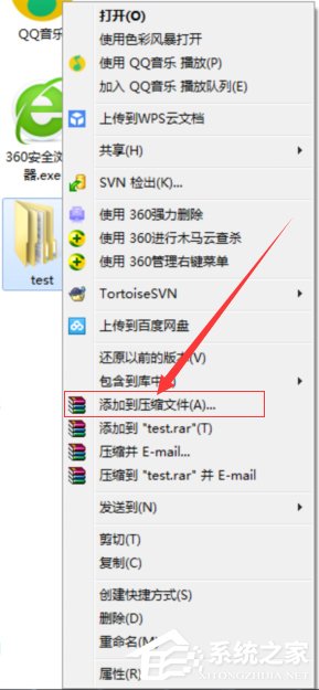 Win7系统文件压缩(1)