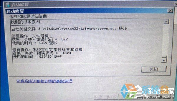 Win7开机提示