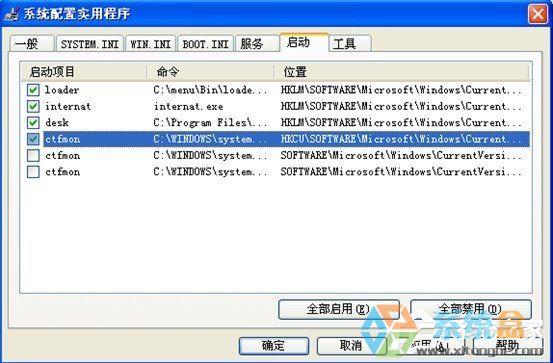 Win7系统启动项(1)