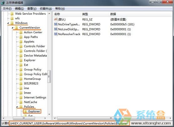 win7系统注册表(2)