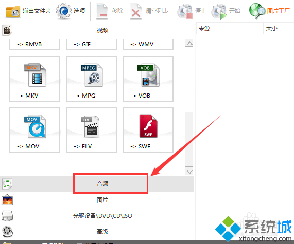 怎么把视频转换为音频
