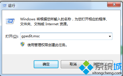 win7阻止程序运行