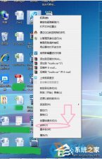 系统之家Win7系统桌面图标删不掉的应对技巧