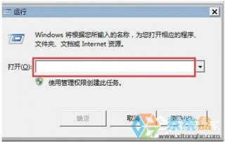 系统之家Win7系统注册表的优化设置教程