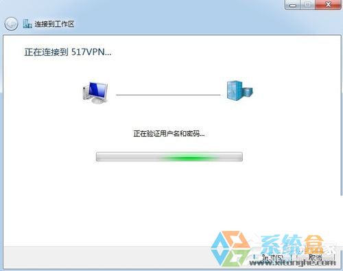Win7虚拟连接(8)