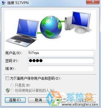 Win7虚拟连接(7)