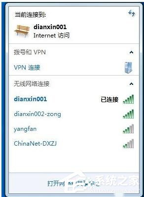 Win7虚拟连接(1)