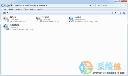 Win7虚拟连接(3)