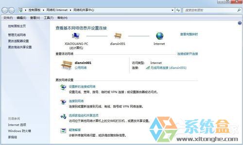 Win7虚拟连接(2)