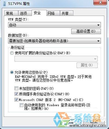 Win7虚拟连接(4)