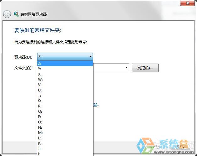 Win7映射网络驱动器(3)