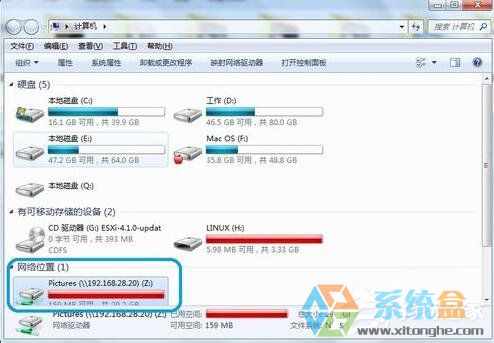 Win7映射网络驱动器(9)