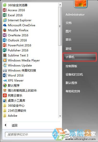 Win7映射网络驱动器