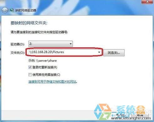 Win7映射网络驱动器(5)