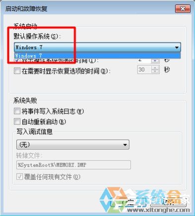 Win7系统开机启动项(5)