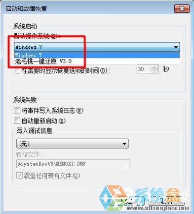 Win7系统开机启动项