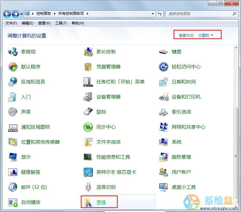 win7字体不正常(1)