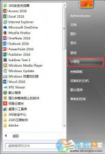 系统之家Win7映射网络驱动器的访问方法