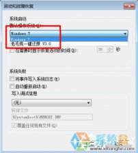 深度技术Win7系统开机启动项删除妙用bcdedit命令来删除