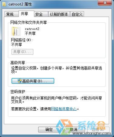 win7系统共享设置
