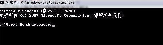 win7命令提示符怎么打开(5)