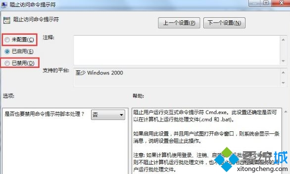 win7命令提示符怎么打开(4)