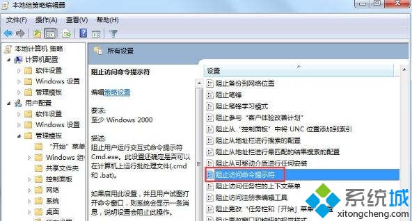 win7命令提示符怎么打开(3)