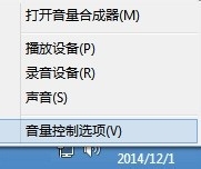 深度技术win7系统麦克风有杂音怎么解决