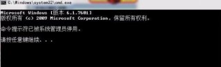 雨林木风win7命令提示符怎么打开？打不开怎么办？