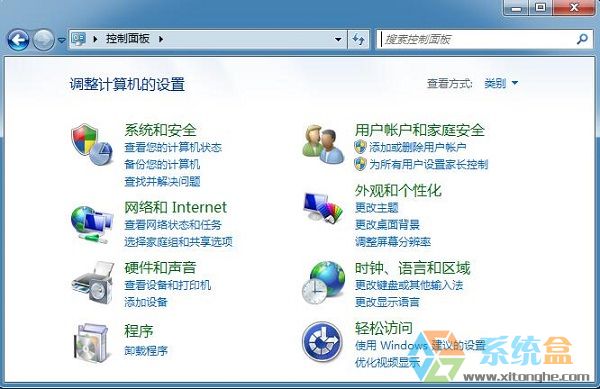 Win7系统控制面板空白什么都没有是怎么回事(3)