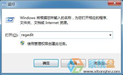 Win7系统控制面板空白什么都没有是怎么回事(1)