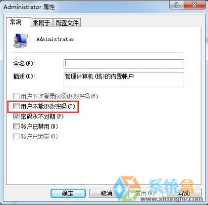 win7账户密码设置(3)