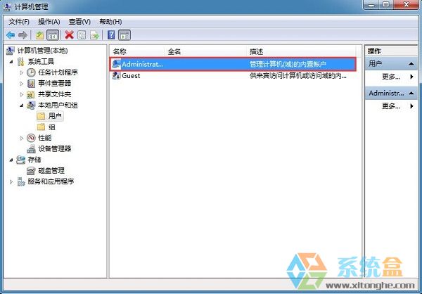 win7账户密码设置(2)