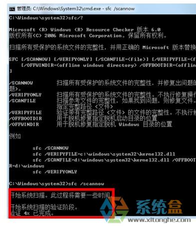 怎样修复win7损坏文件(2)