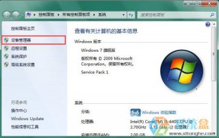 电脑公司Win7电脑经常出现鼠标失灵怎么办