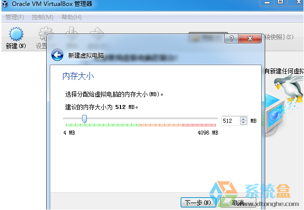 虚拟机安装win7系统教程(2)