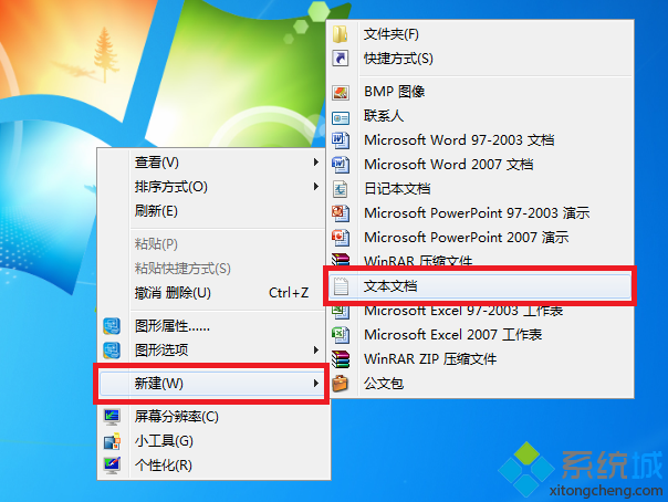win7系统开机出现无法找到脚本文件怎么办