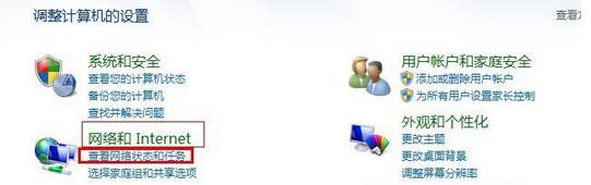 Win7宽带连接错误