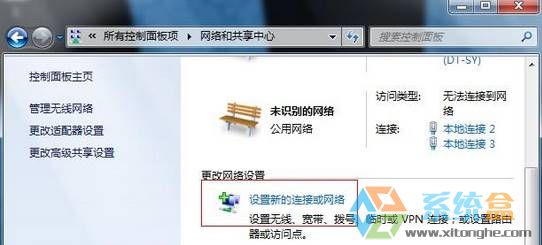 Win7宽带连接错误(3)