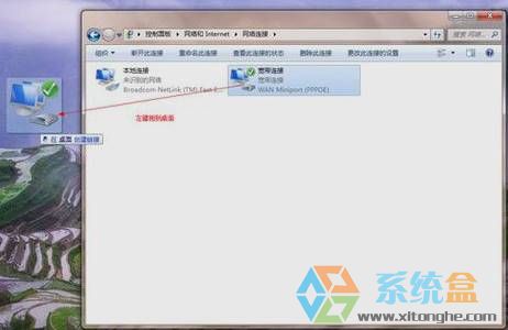 Win7宽带连接错误(6)