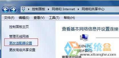 Win7宽带连接错误(1)