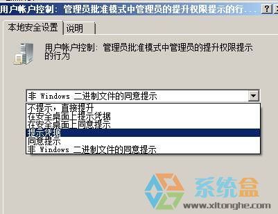 电脑打开软件需要密码(2)