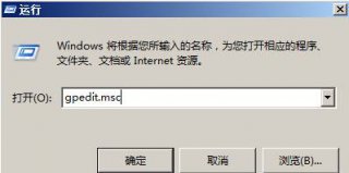 雨林木风win7设置电脑打开软件需要密码的技巧